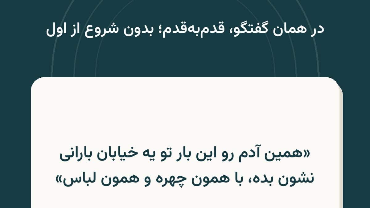 مثال اصلاح مرحلهای در Nano Banana: همان کاراکتر با چهره و لباس ثابت در یک خیابان بارانی